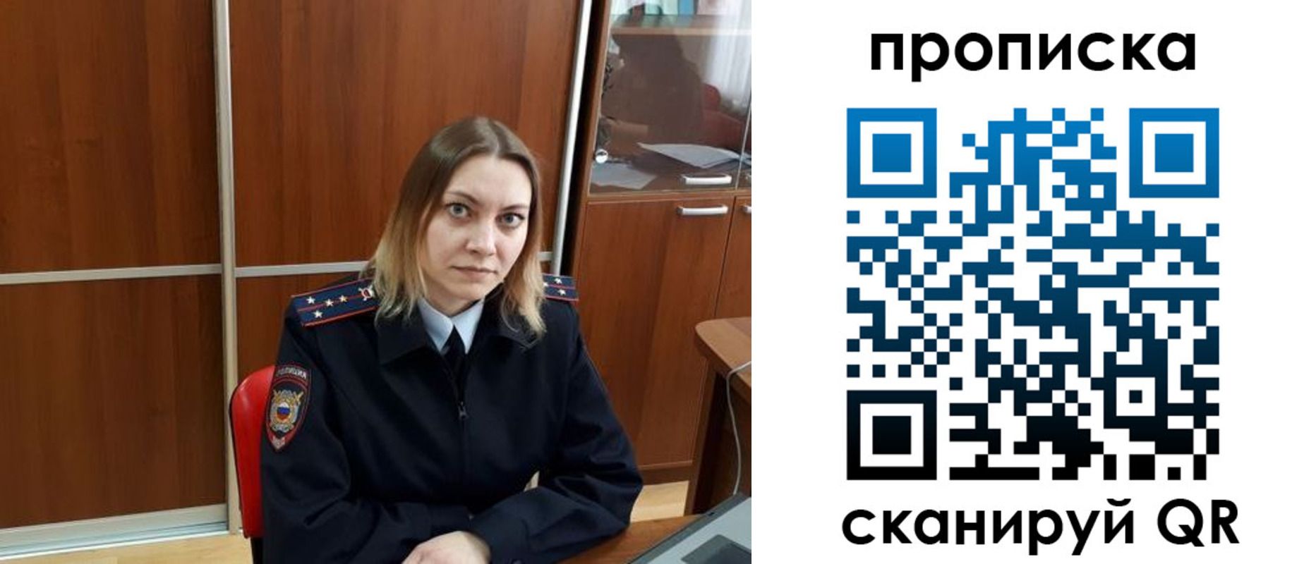 временная регистрация поиск в Белогорске