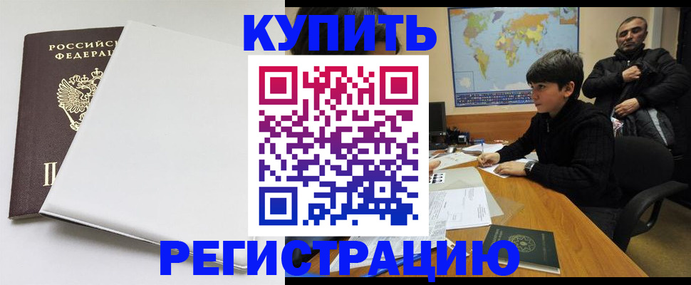 найти адрес прописки в Белогорске